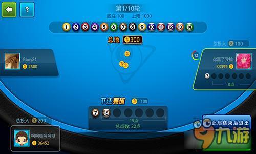 《台球帝国》激情28重磅来袭，一夜变身大富豪