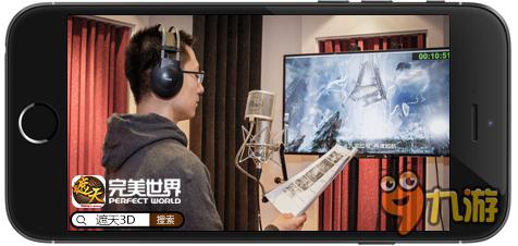 《遮天3D》电影CG续经典 大咖加盟手游配音