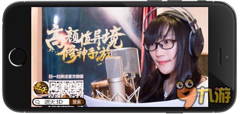 《遮天3D》电影CG续经典 大咖加盟手游配音