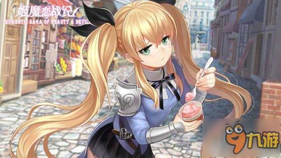 恋爱向手游《姬魔恋战纪》6月13终测来袭!