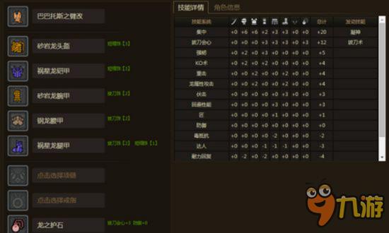 怪物猎人OL大剑当前版本配装分析与推荐
