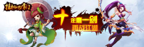 《挂机吧掌门》核心特色
