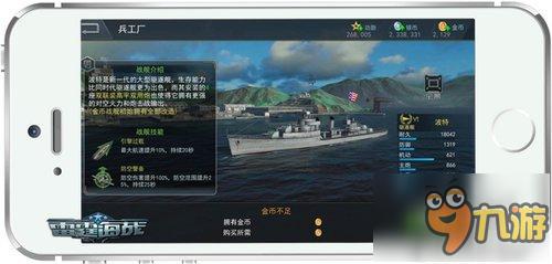 《雷霆海戰(zhàn)》金幣船盤點:新艦長上手心得淺談