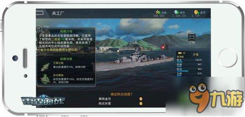 《雷霆海戰(zhàn)》金幣船盤點:新艦長上手心得淺談