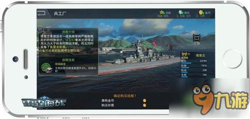 《雷霆海戰(zhàn)》金幣船盤點:新艦長上手心得淺談