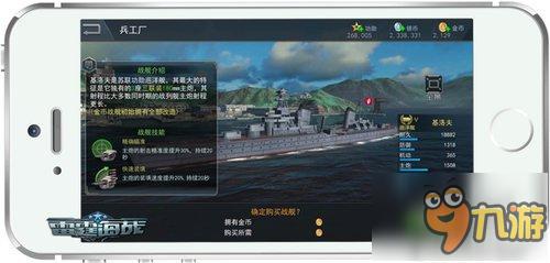 《雷霆海戰(zhàn)》金幣船盤點:新艦長上手心得淺談