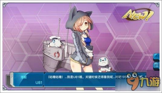 戰(zhàn)艦少女ru81打撈攻略 戰(zhàn)艦少女ru81哪里撈