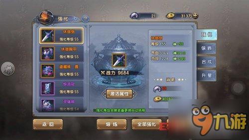 属性要上天!《倚天屠龙记》装备强化一手攻略