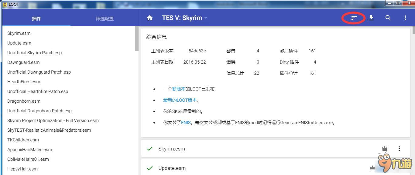 《上古卷軸5：天際》NMM安裝圖文教程