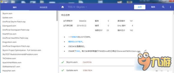《上古卷軸5：天際》NMM安裝圖文教程