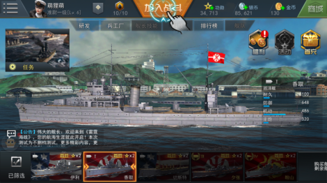 《雷霆海战》评测：手残？请你拒绝它