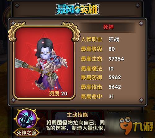 亡灵召唤末日来袭《暴风英雄3D》地狱系英雄盘点