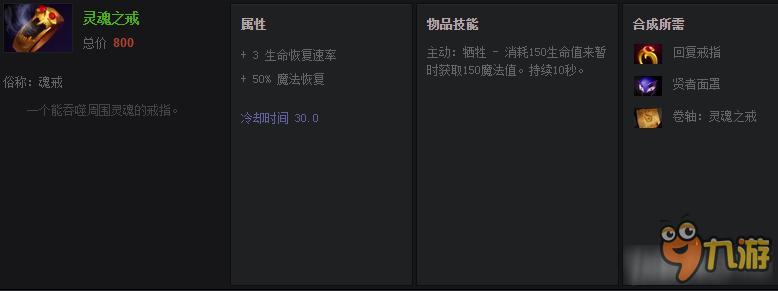 DOTA2万千玩家的宠儿是什么 DOTA2魂戒有什么用