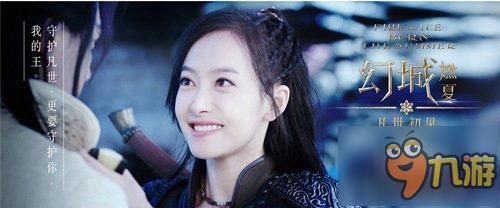 爱恨纠葛触人心弦《幻城》手游高清剧照曝光