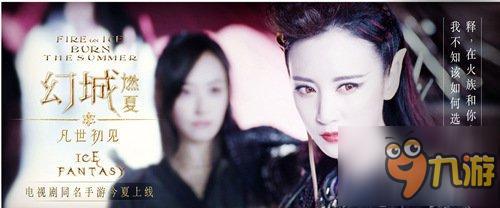 爱恨纠葛触人心弦《幻城》手游高清剧照曝光