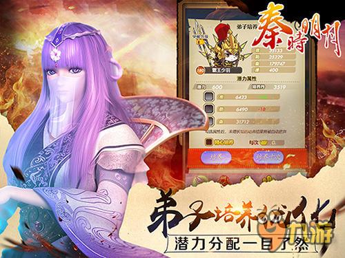 RPG手游《秦时明月》新版“上兵伐谋”今日上线！