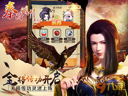 RPG手游《秦时明月》新版“上兵伐谋”今日上线！