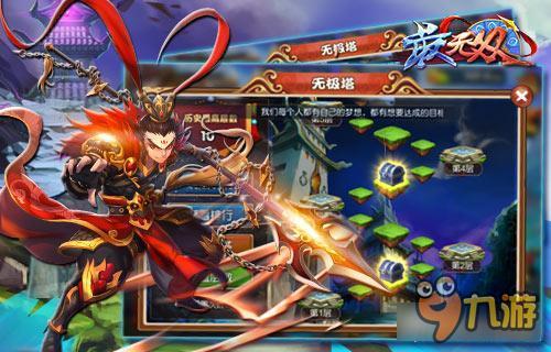 《最无双》称霸三国第一步 粮草先行