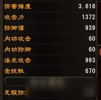 《大唐无双零》数据揭秘普攻伤害的详细计算公式