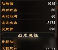 《大唐无双零》数据揭秘普攻伤害的详细计算公式
