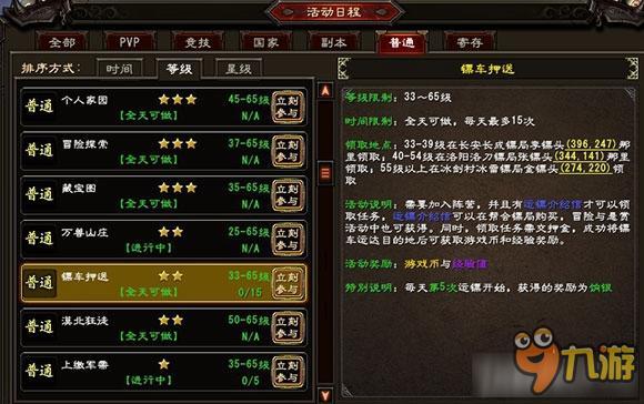 大唐无双零拉扯攻略分享 大唐无双零拉车有什么技巧