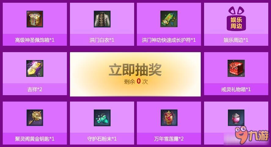 剑灵玩家娱乐特权活动网址 剑灵玩家娱乐特权活动