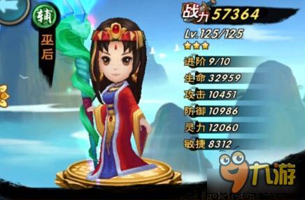 新仙剑奇侠传3D巫后怎么样 巫后仙缘一览