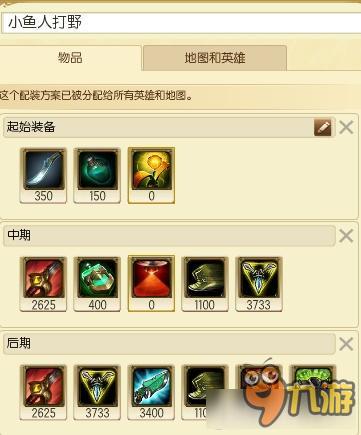 《LOL》6.11黑科技小魚人打野