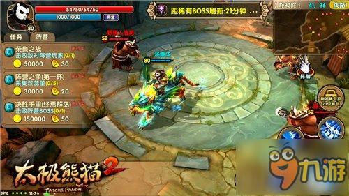 新版將至《太極熊貓2》萌寵坐騎搶先看