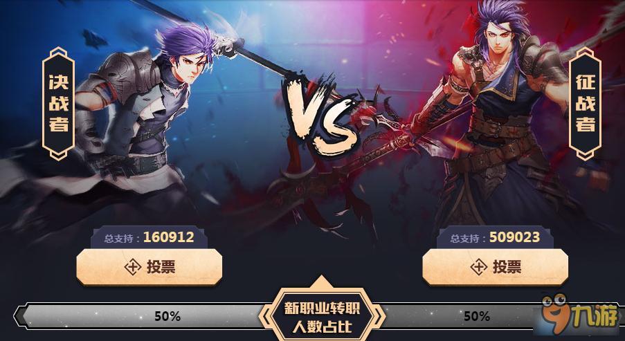 《DNF》决战OR征战 新职业火热大比拼