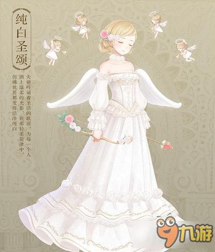 《暖暖环游世界》化身丘比特 穿“纯白圣颂”奏响婚礼进行曲