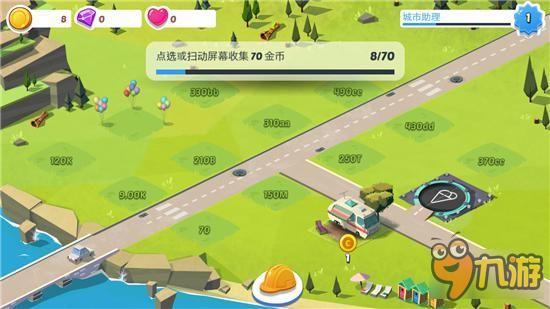 我建设我自豪:闲置城市建造者