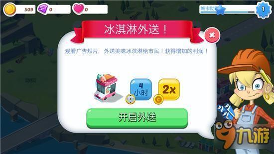 我建设我自豪:闲置城市建造者