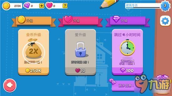 我建设我自豪:闲置城市建造者