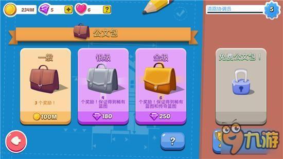 我建设我自豪:闲置城市建造者