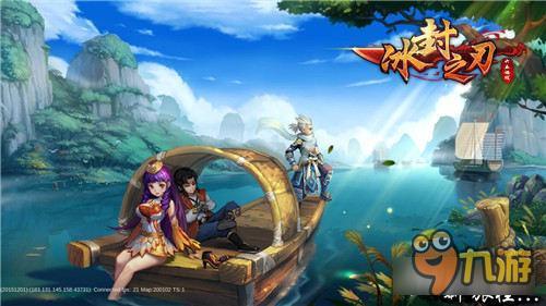 贫民逆袭奥义65 《冰封之刃》活跃度详解