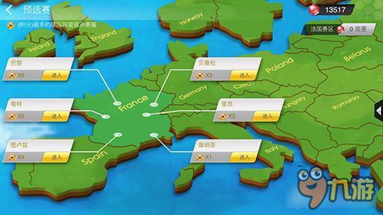 《足球大师》：欧洲杯冠军已内定？？