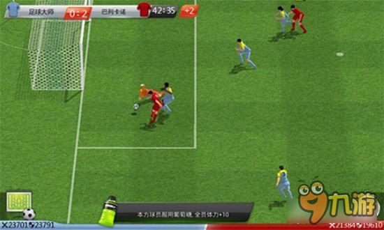 《足球大师》：欧洲杯冠军已内定？？