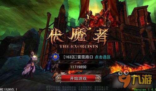 伏魔者手游联合新游手柄带你畅游伏魔世界