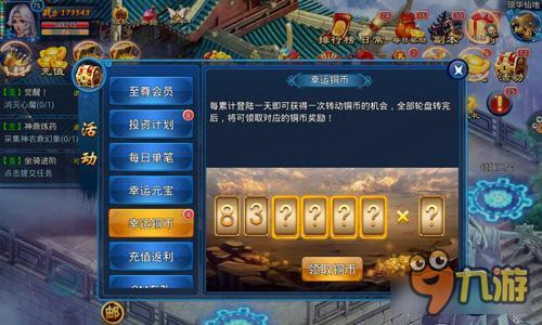 壕到没朋友《天天爱仙侠》一周高富帅速成计划