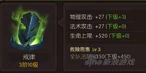 山口山战记公会重要性 副本详细讲解分析