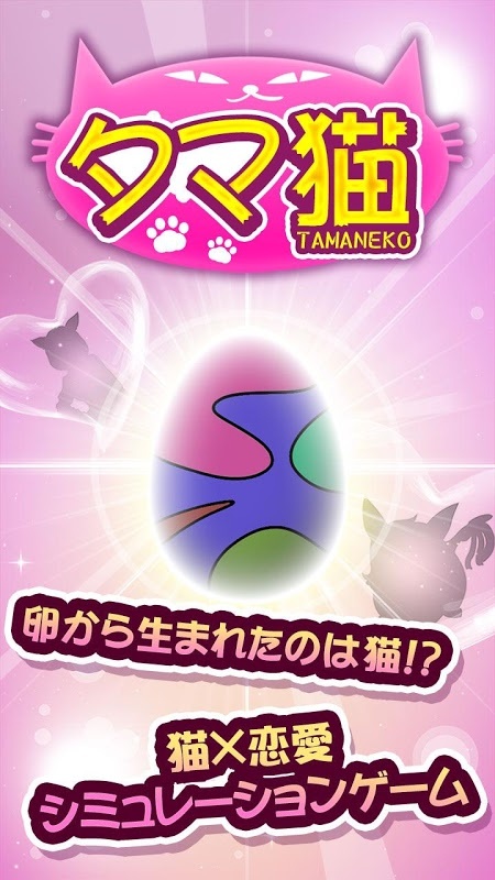 【新游安利】蛋里生出猫！《卵生猫娘》奇葩降临