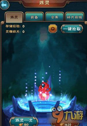 新仙剑奇侠传3D炼灵系统玩法 炼灵搭配技巧