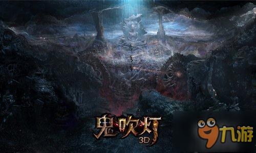 倒斗地下世界《鬼吹灯3D》明日全平台上线