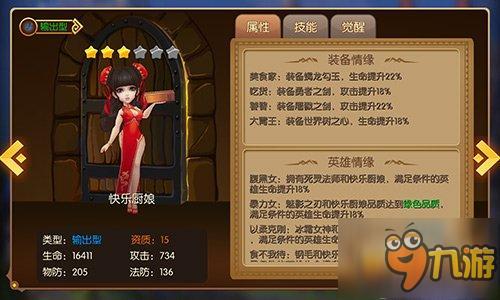 前方高萌注意!《暴走部落》新英雄登场