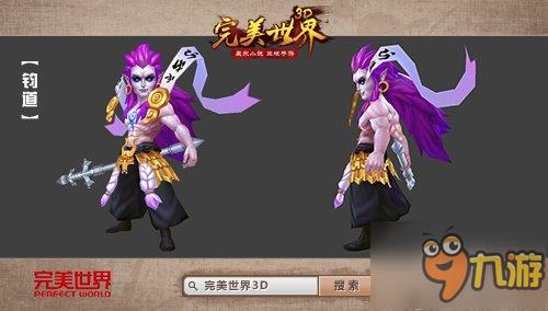 宿命對(duì)決《完美世界3D》新資料片曝光