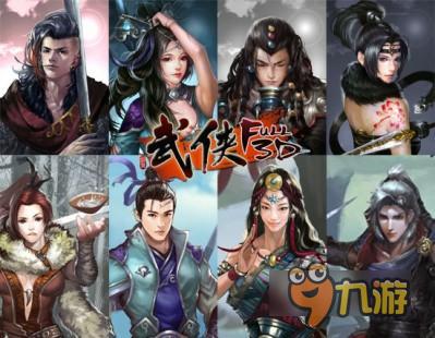 全景3D MMORPG《武俠》手游揭秘四大門派