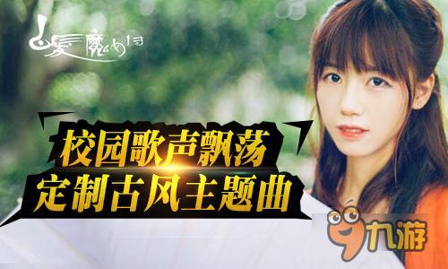 夏日送清凉 白发魔女传手游大学城校园行系列