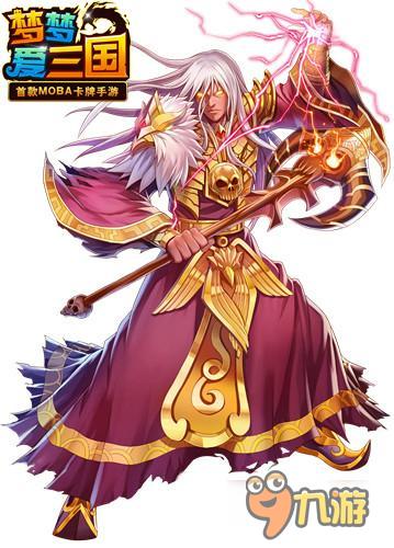 死亡逼近 《梦梦爱三国》司马懿统领地府