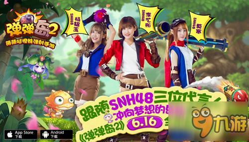 你见过婚礼发布游戏吗？《弹弹岛2》616要你送祝福